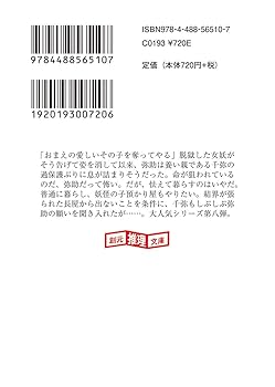 【中古】 妖春記/講談社/増田みず子 妖春記 | 増田 みず子 |本 | 通販 | Amazon